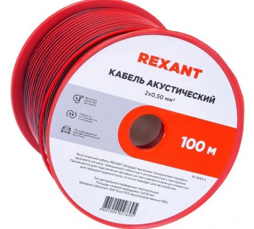 Кабель акустический, 2х0.50 мм², красно-черный, 100 м. REXANT